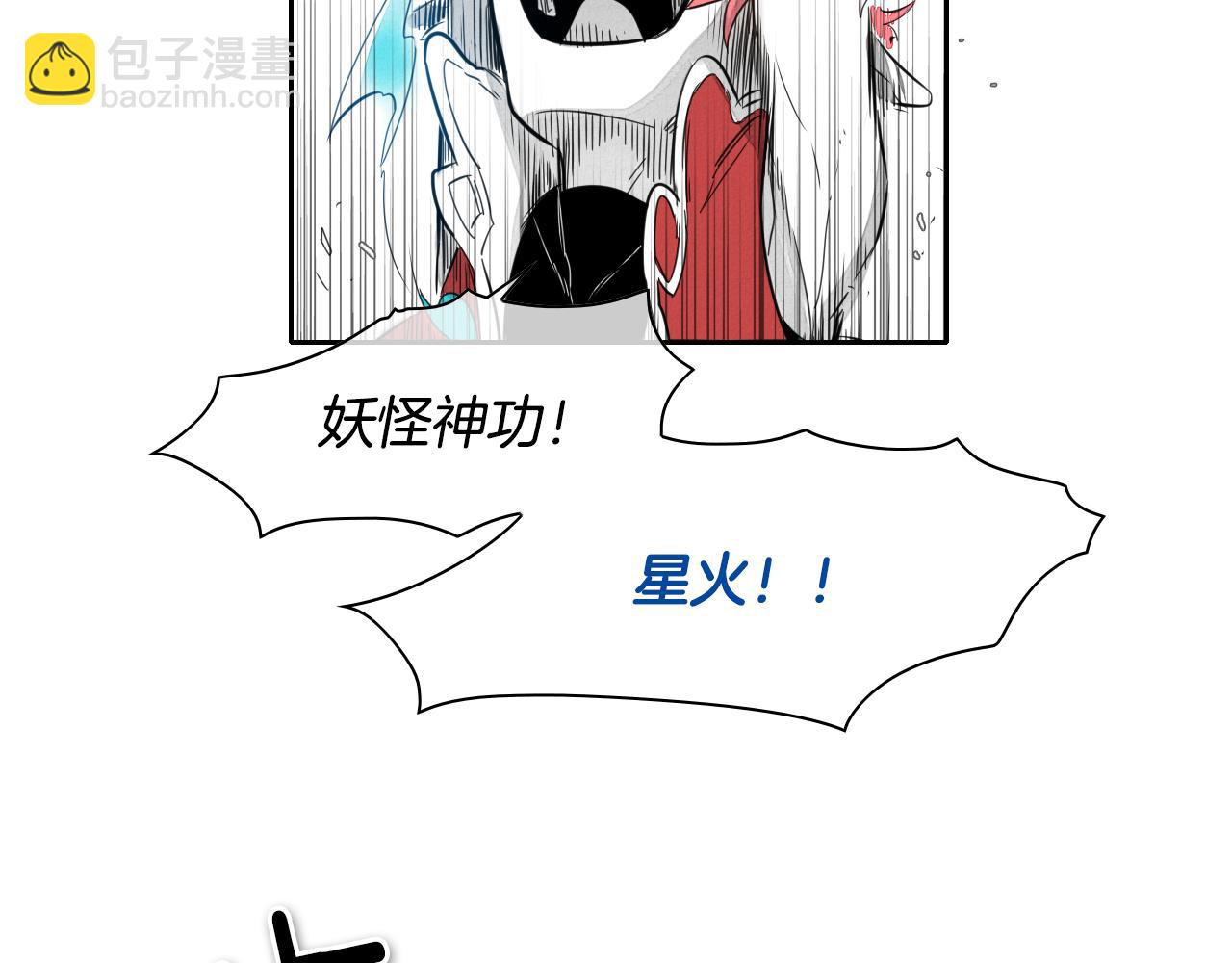 第23话 抓妖奖励金子！14
