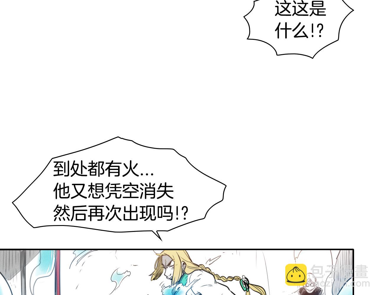 第23话 抓妖奖励金子！23