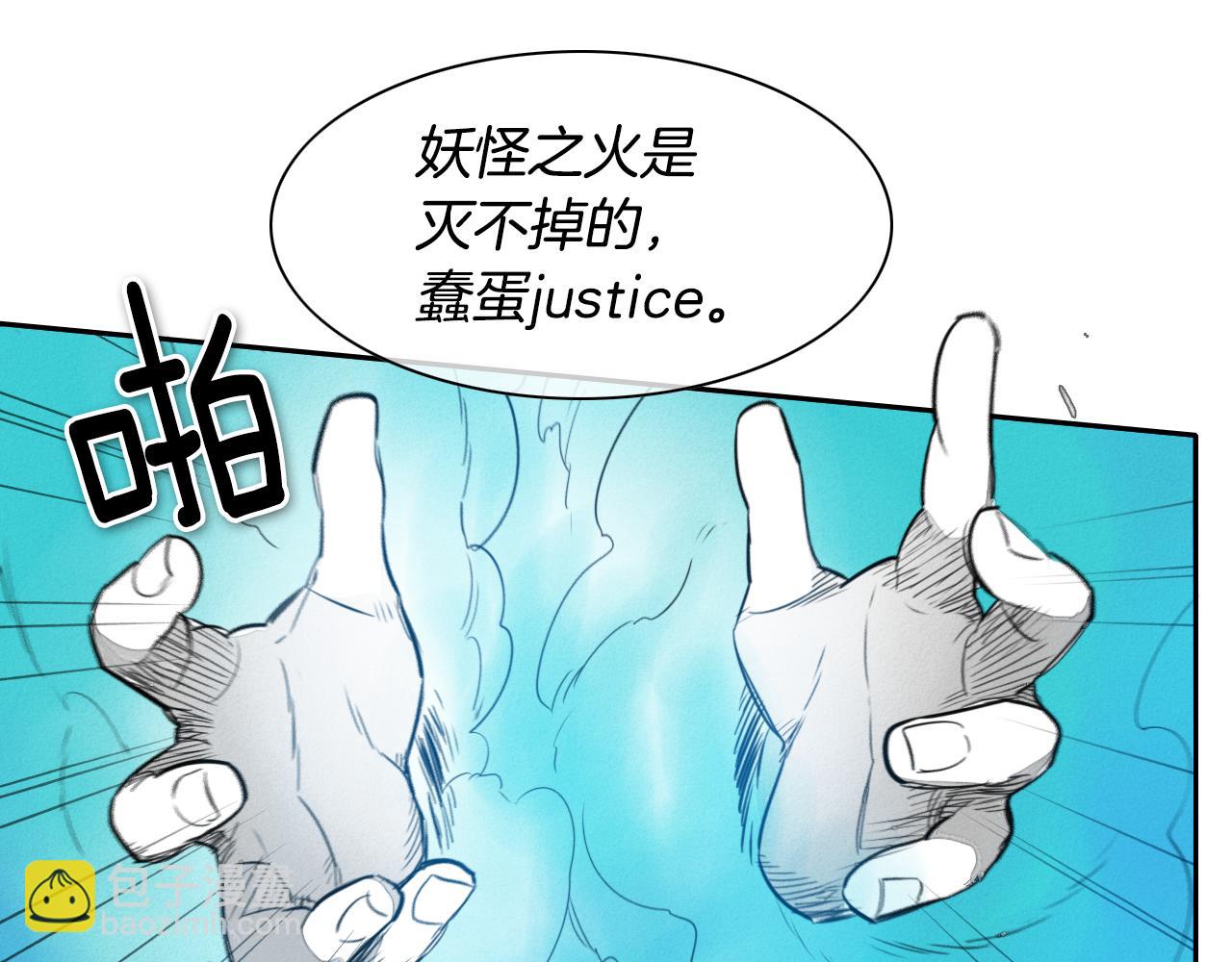 第23话 抓妖奖励金子！27