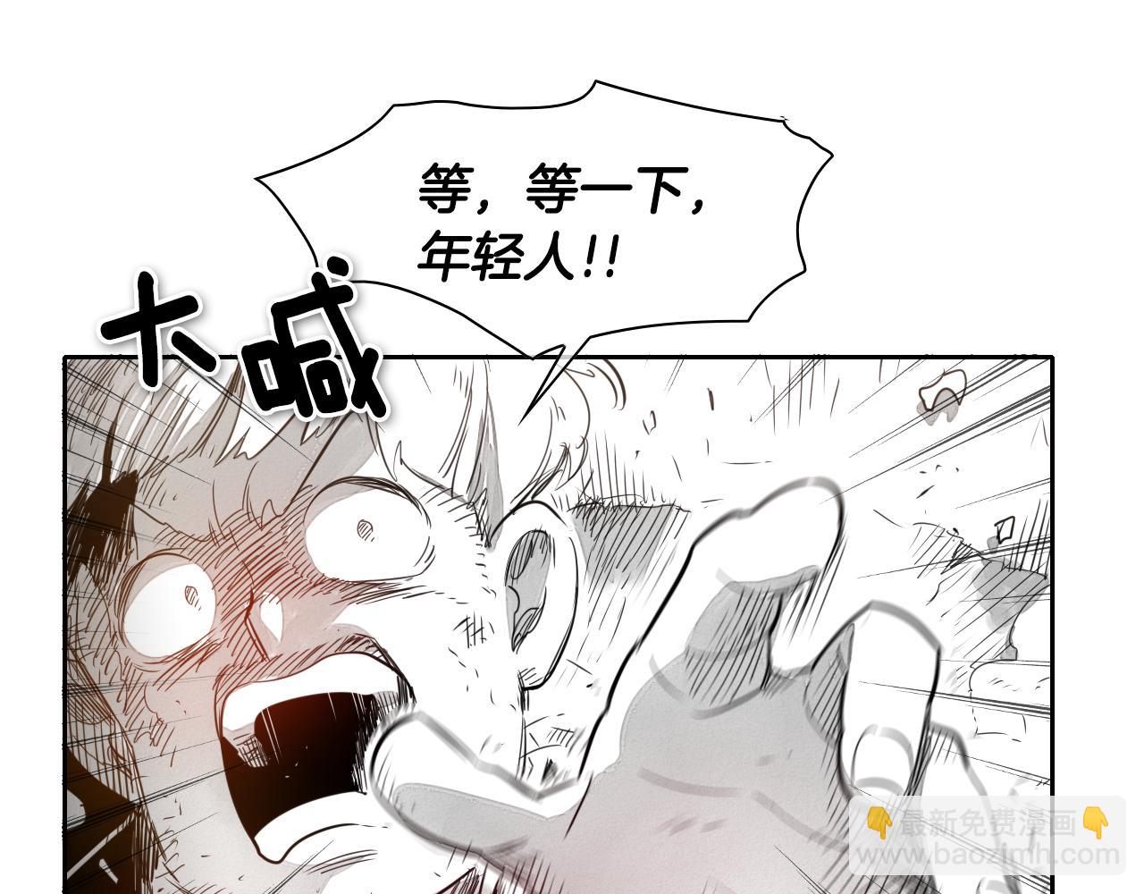 第23话 抓妖奖励金子！79
