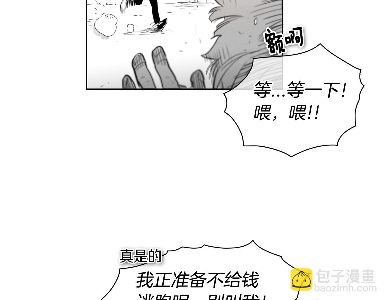 第23话 抓妖奖励金子！82