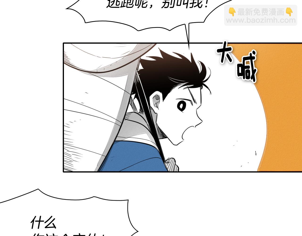 第23话 抓妖奖励金子！83