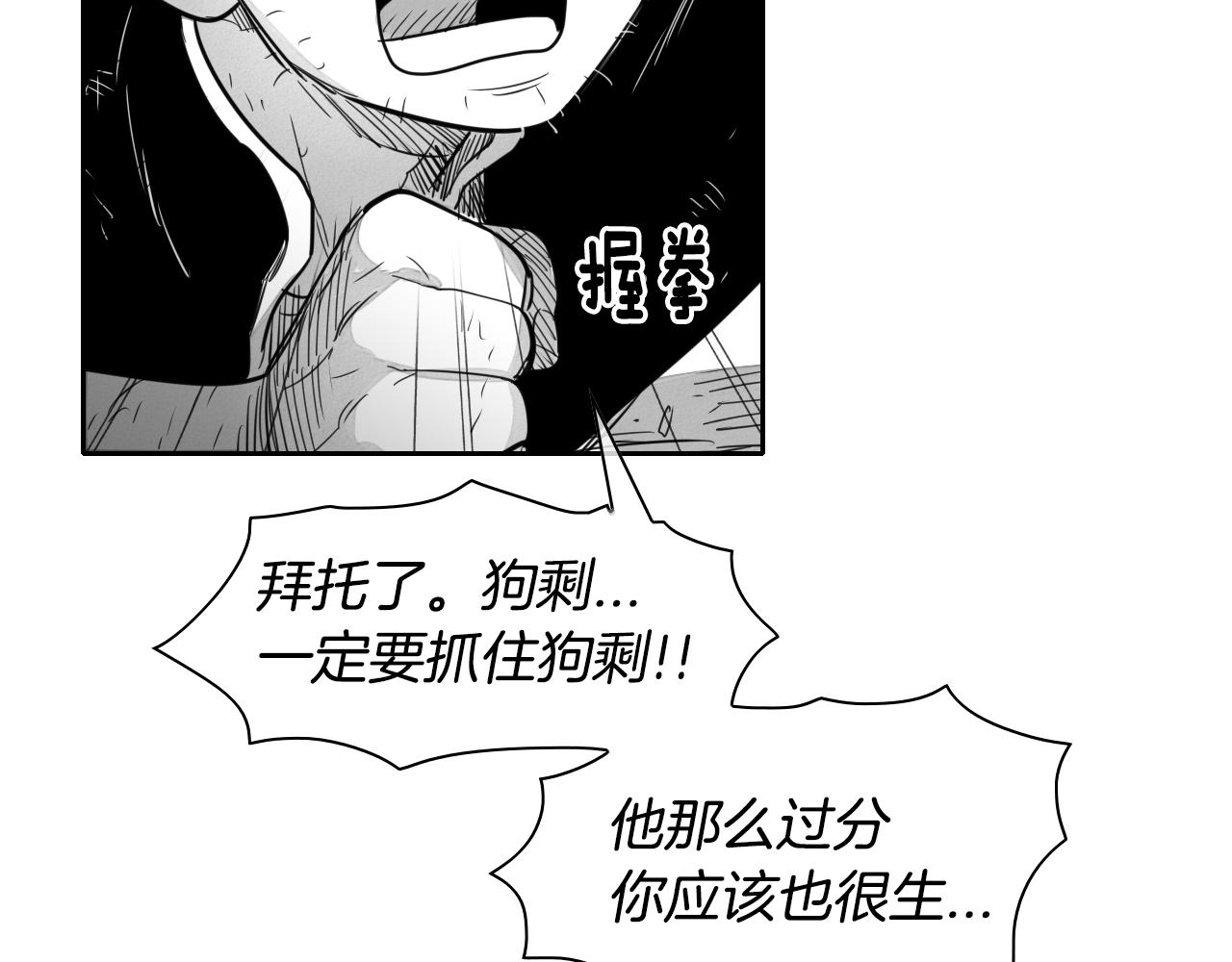 第23话 抓妖奖励金子！86