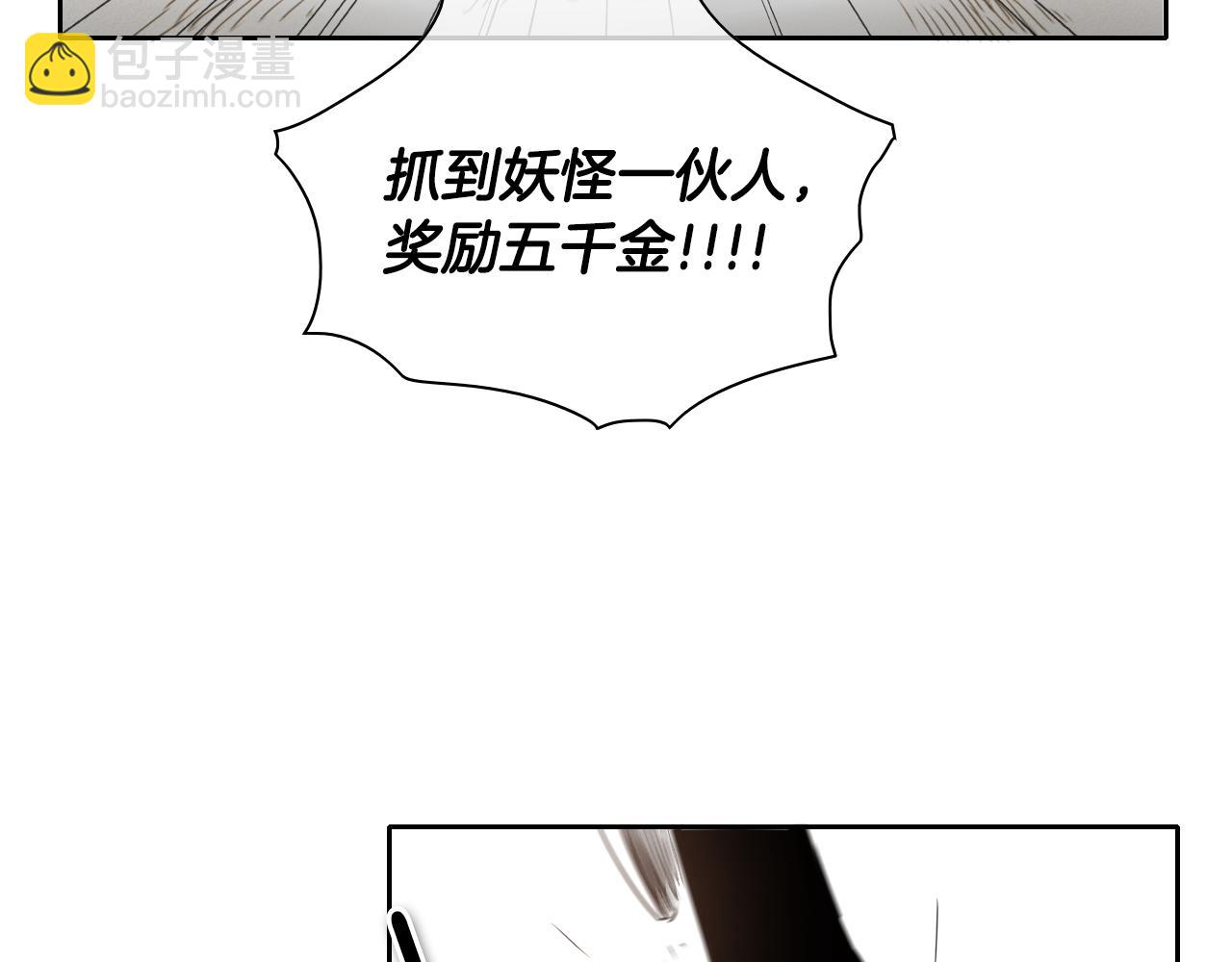 第23话 抓妖奖励金子！92