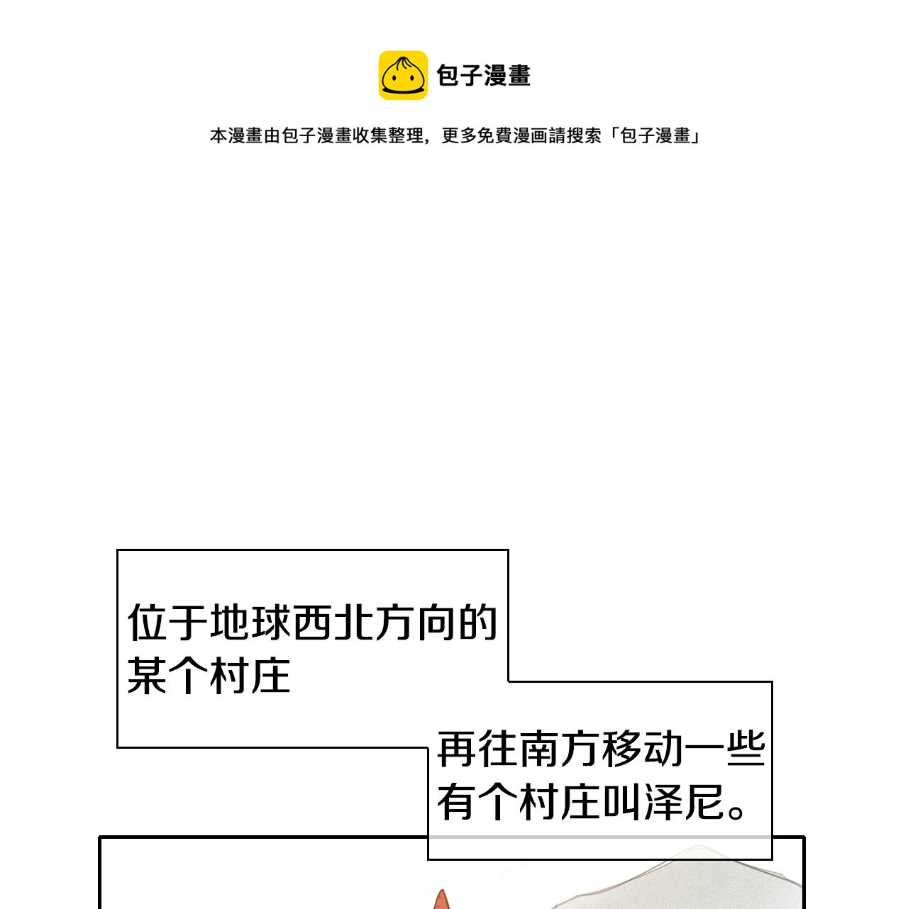 第24话 大脑壳儿的人类0