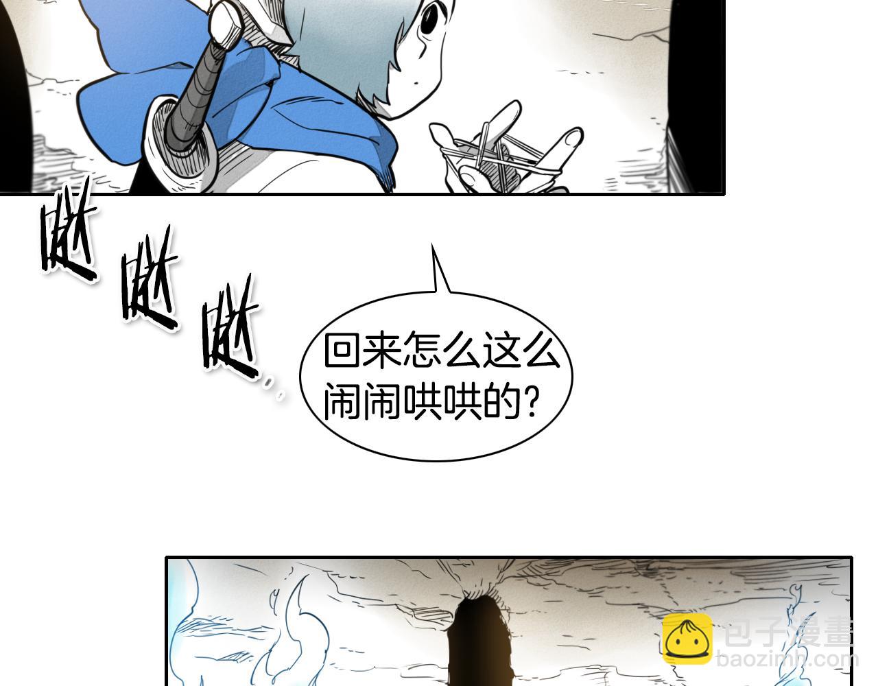 第24话 大脑壳儿的人类113