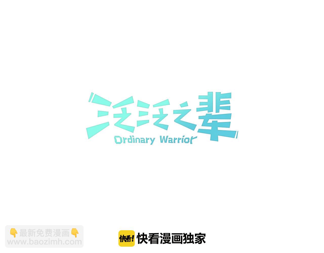 第24话 大脑壳儿的人类21