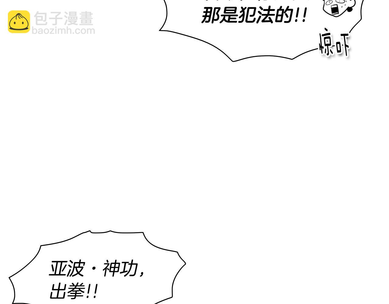 第24话 大脑壳儿的人类25