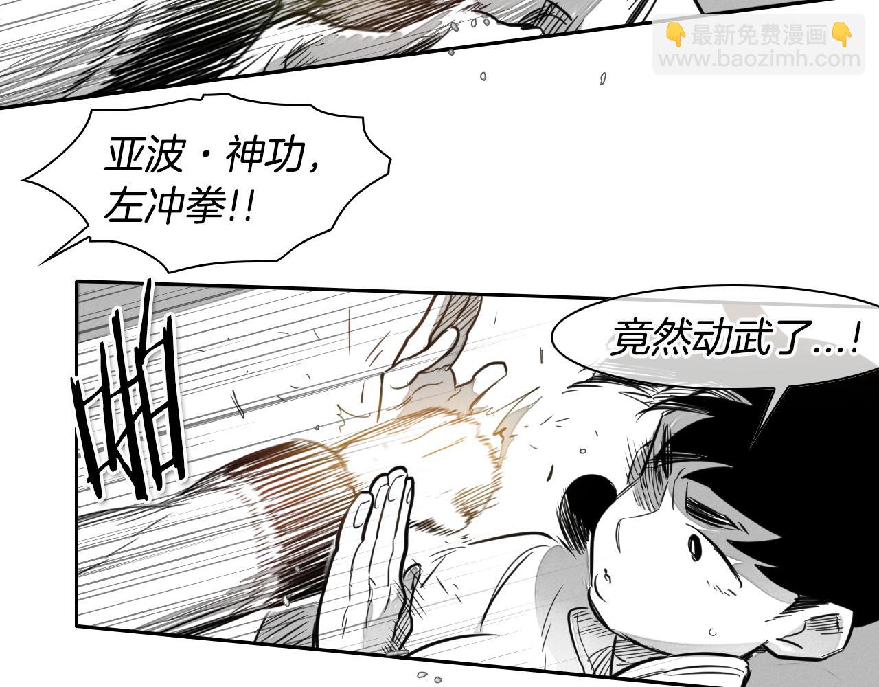 第24话 大脑壳儿的人类28