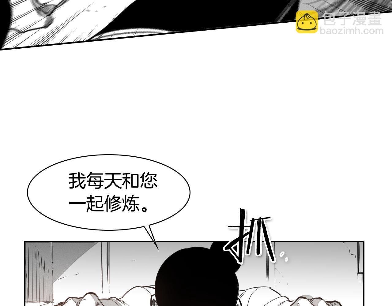 第24话 大脑壳儿的人类32