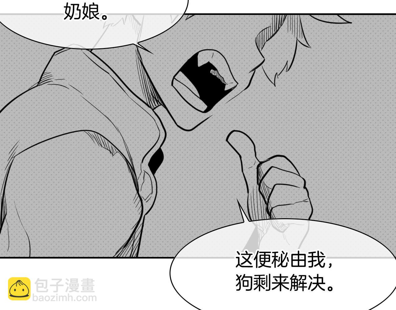 第24话 大脑壳儿的人类44