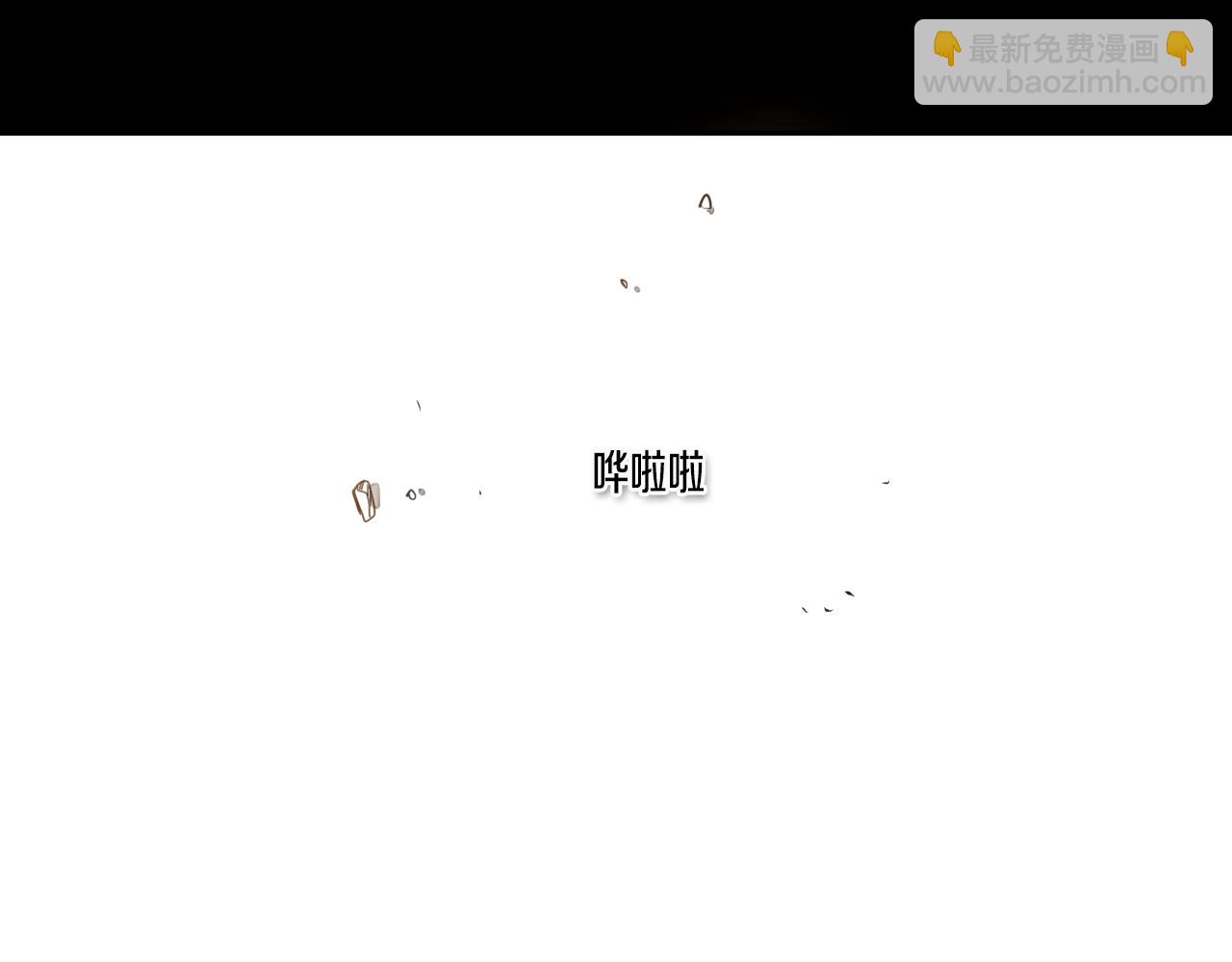 第24话 大脑壳儿的人类88