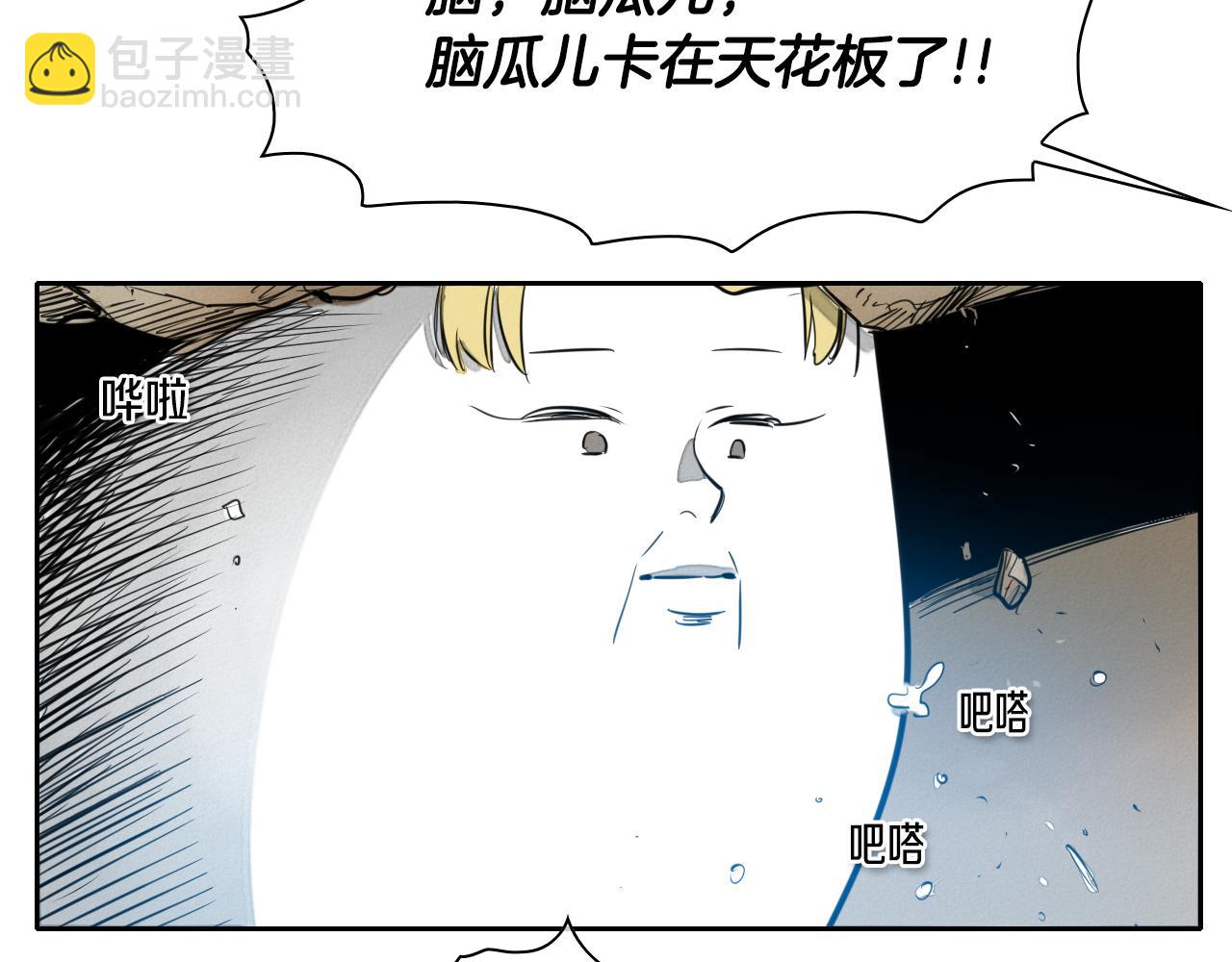 第24话 大脑壳儿的人类98