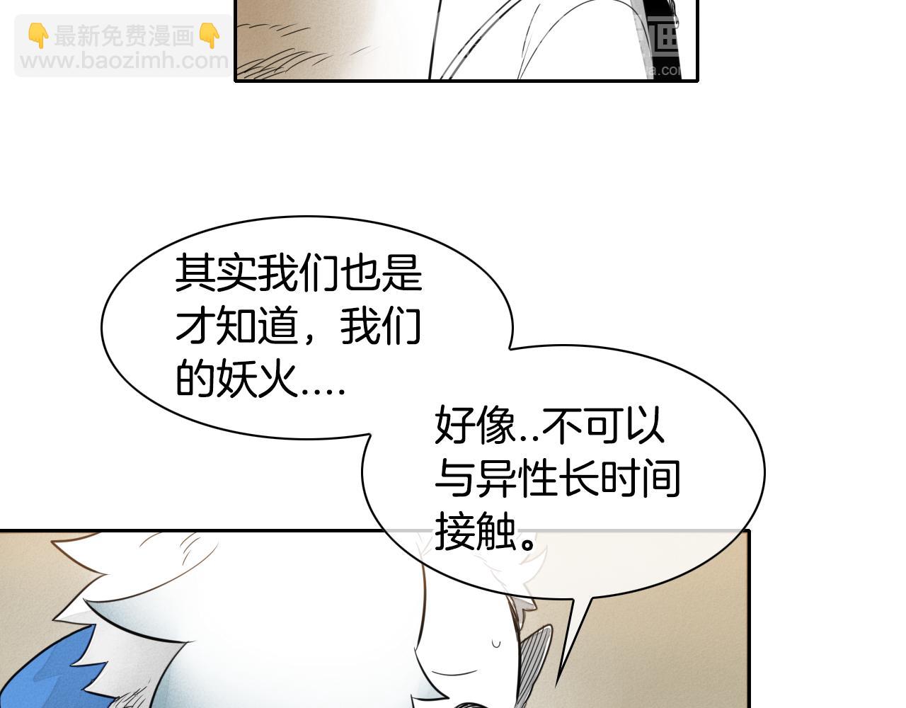 第26话 妖火和女人们103