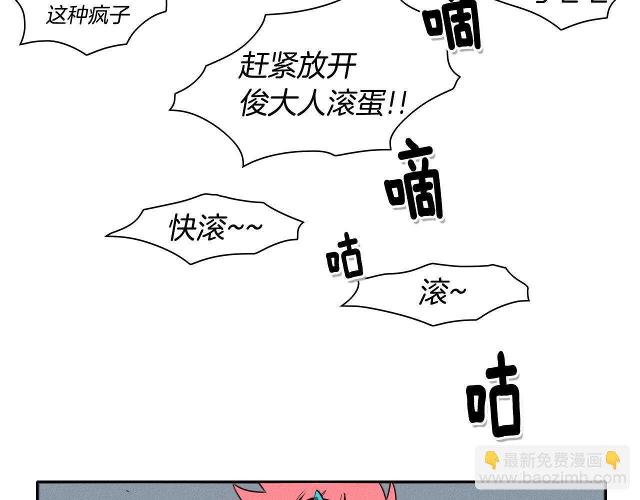 第26话 妖火和女人们18