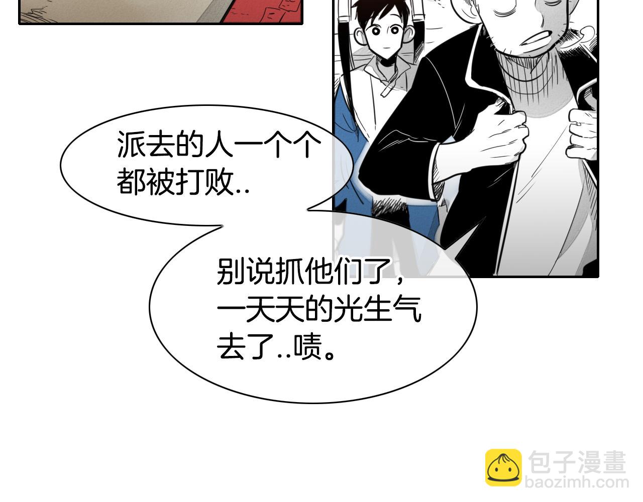第26话 妖火和女人们36