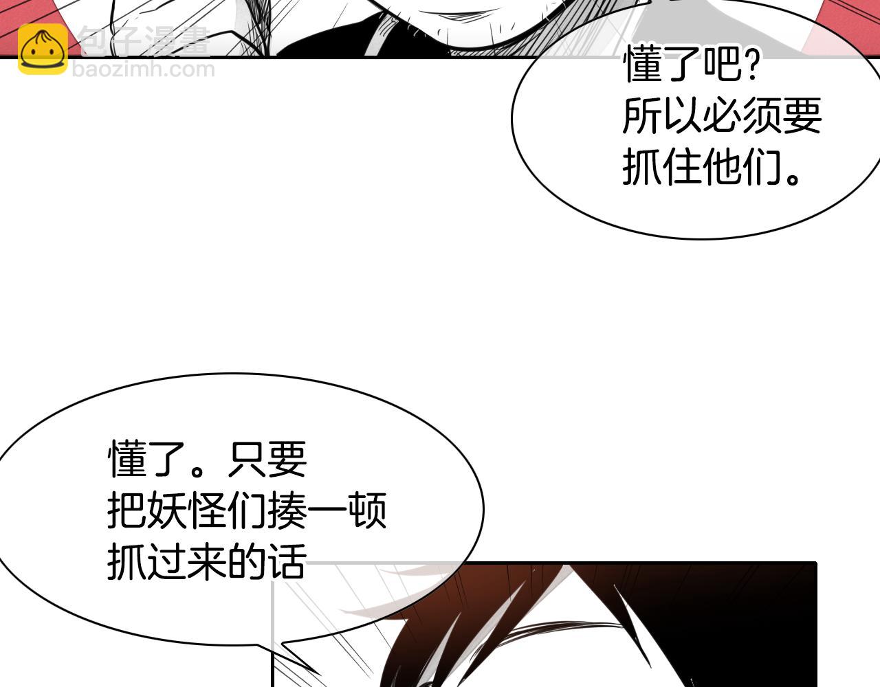 第26话 妖火和女人们41