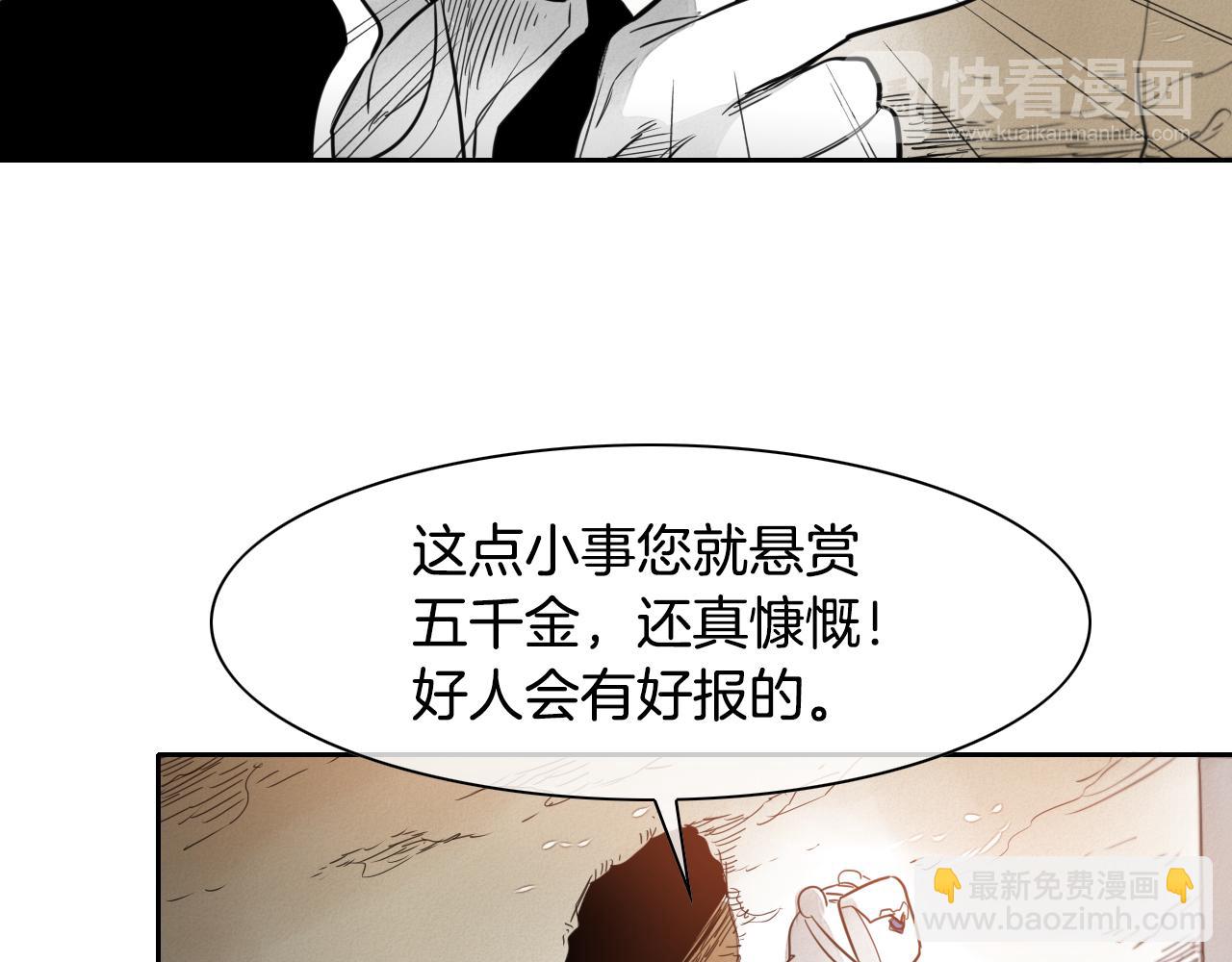 第26话 妖火和女人们44
