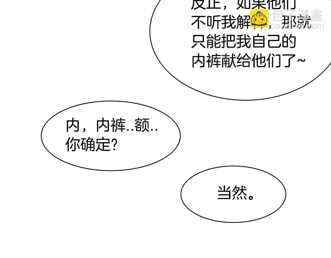 第26话 妖火和女人们46