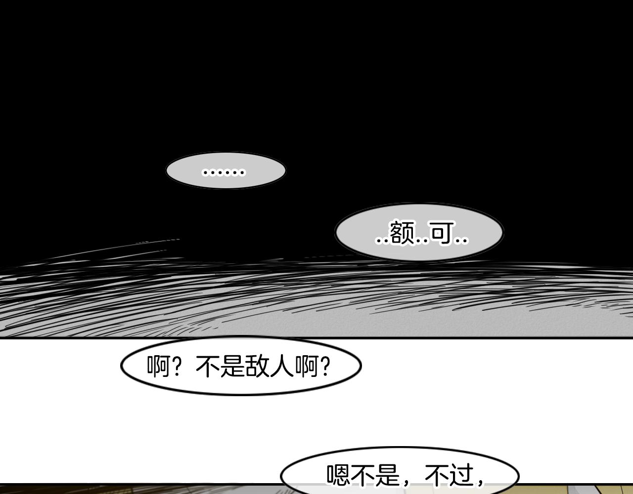 第26话 妖火和女人们60