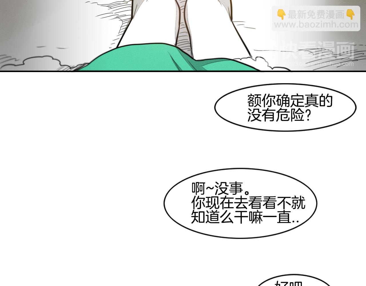 第26话 妖火和女人们63