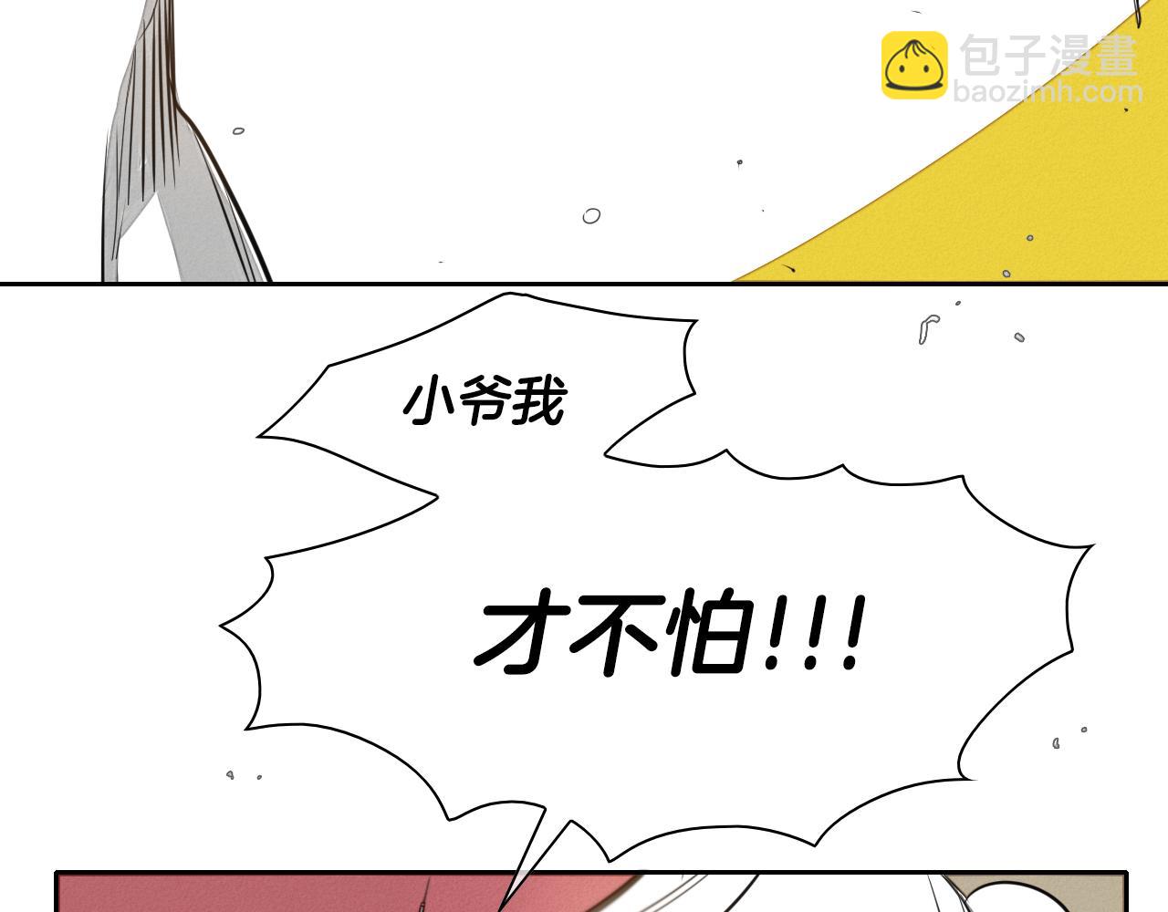 第27话 除妖师李公子103