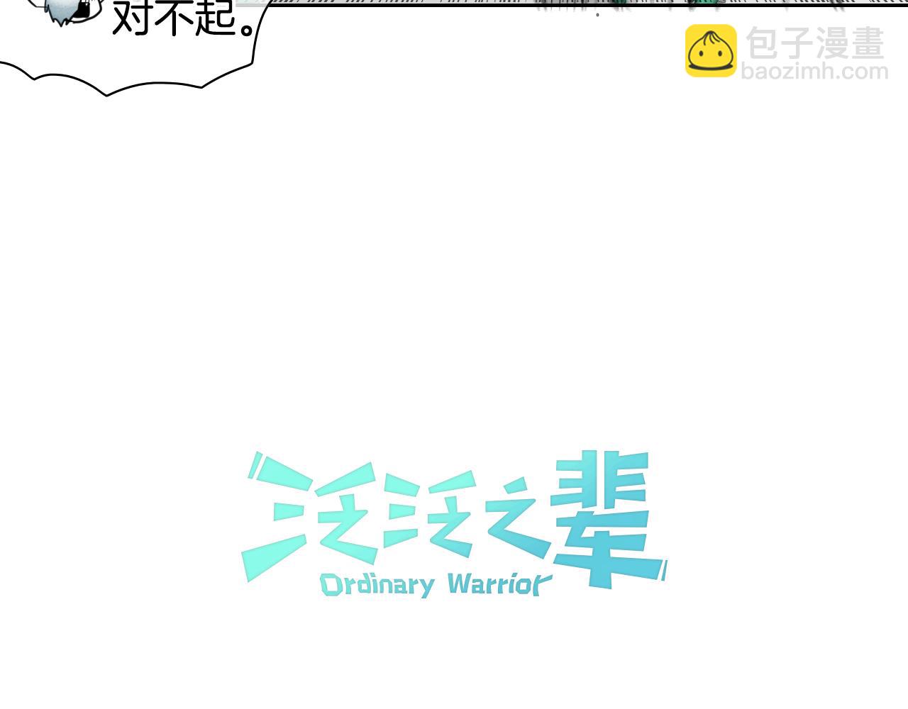 第27话 除妖师李公子11