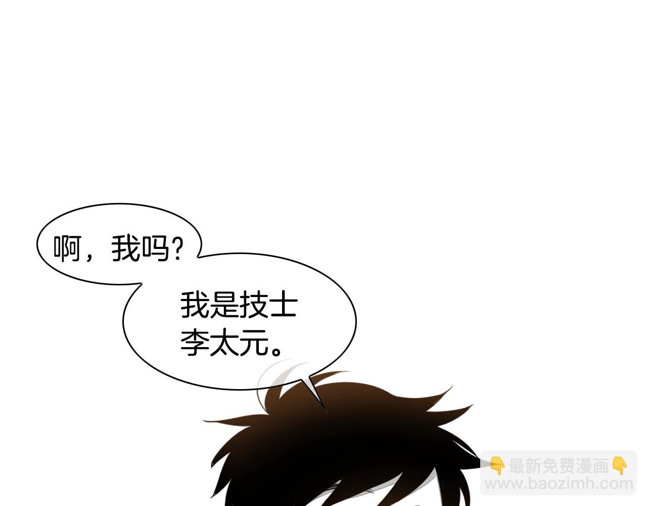 第27话 除妖师李公子116