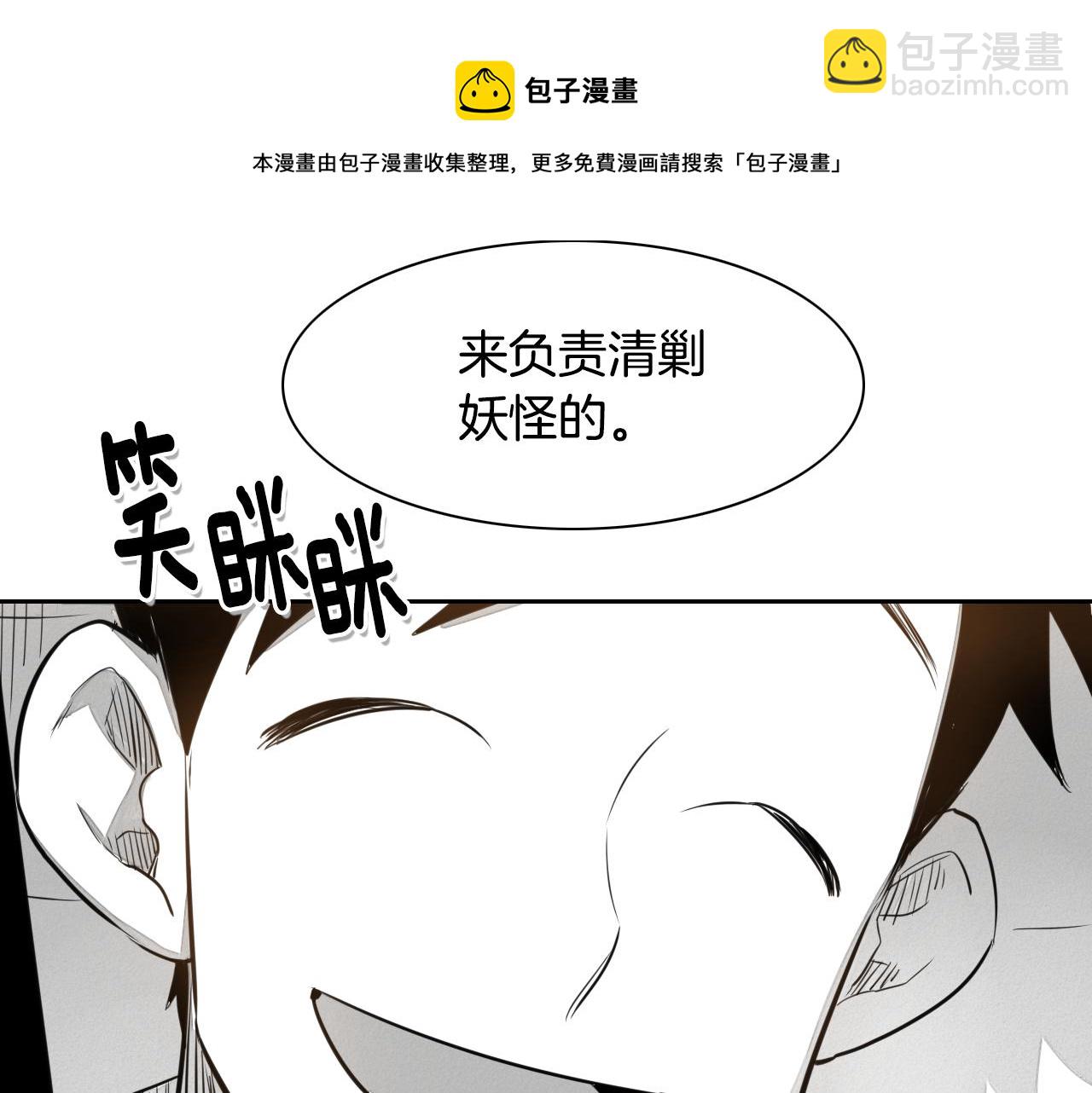第27话 除妖师李公子118