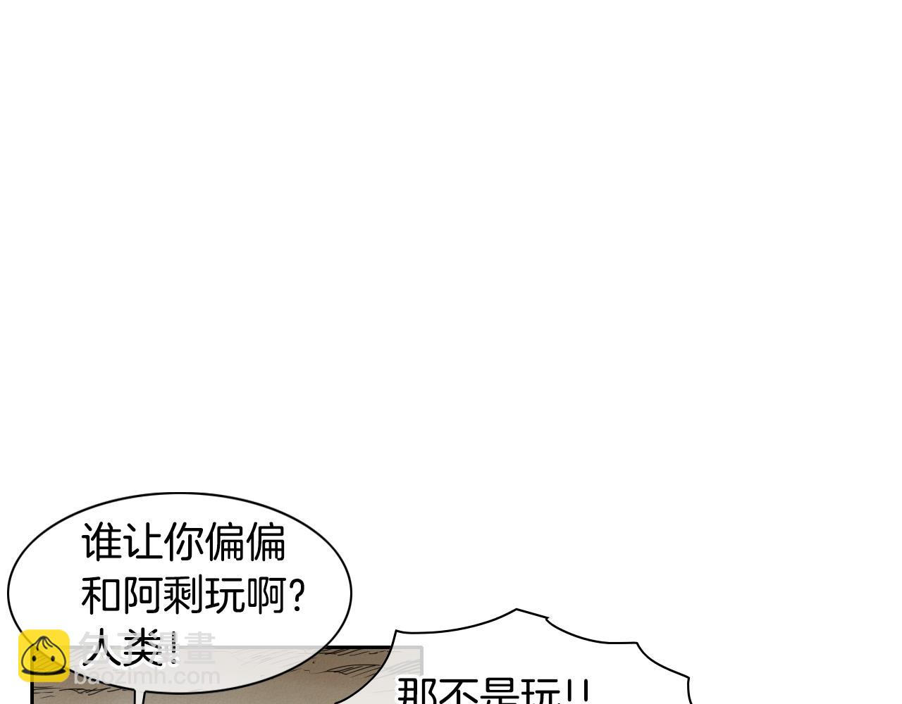 第27话 除妖师李公子13