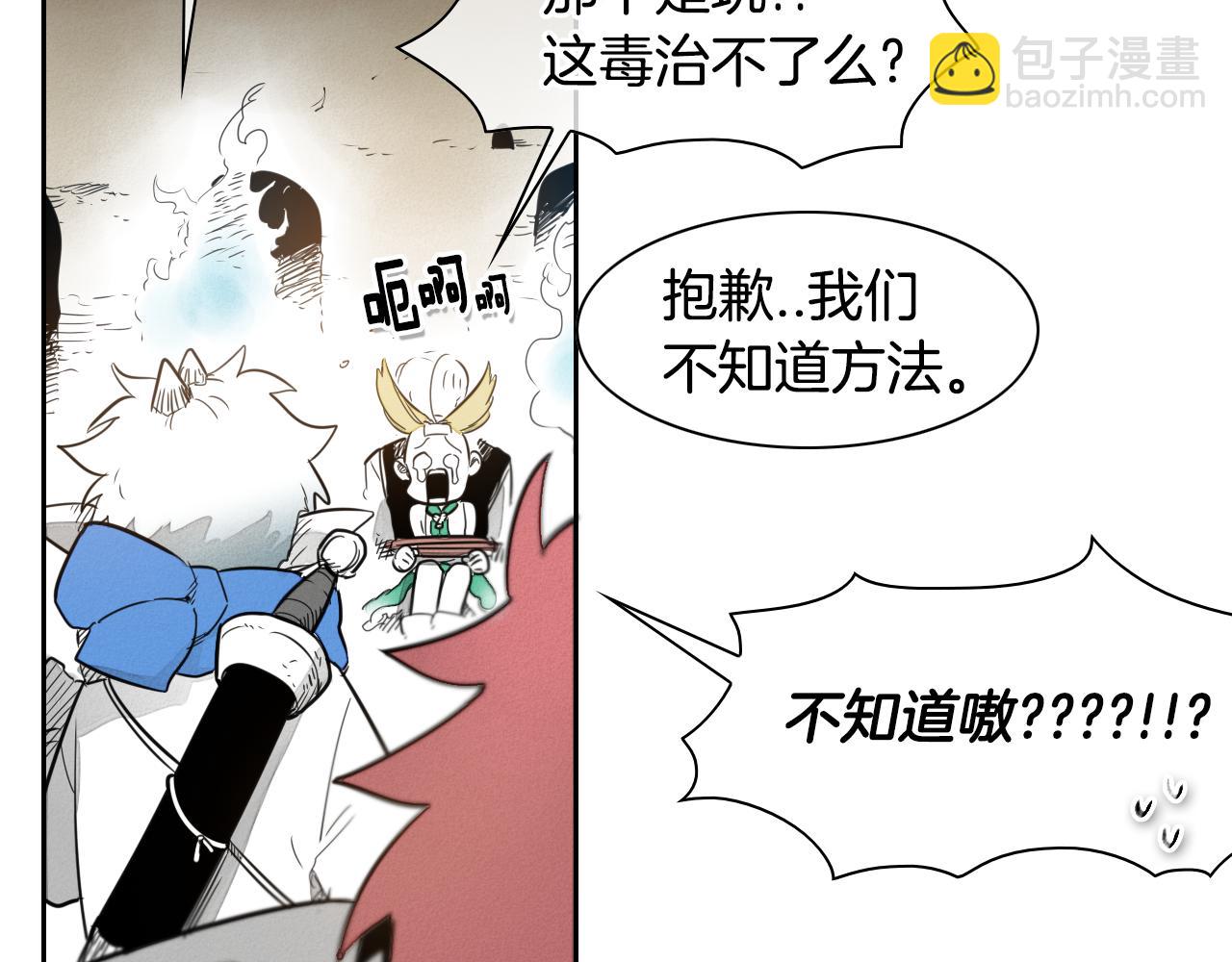 第27话 除妖师李公子14