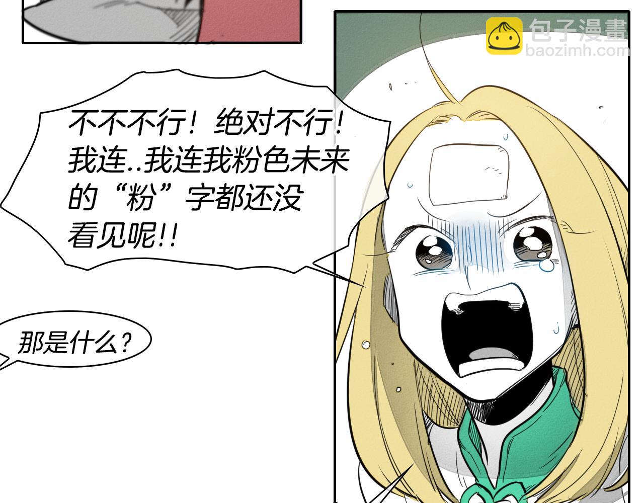 第27话 除妖师李公子15