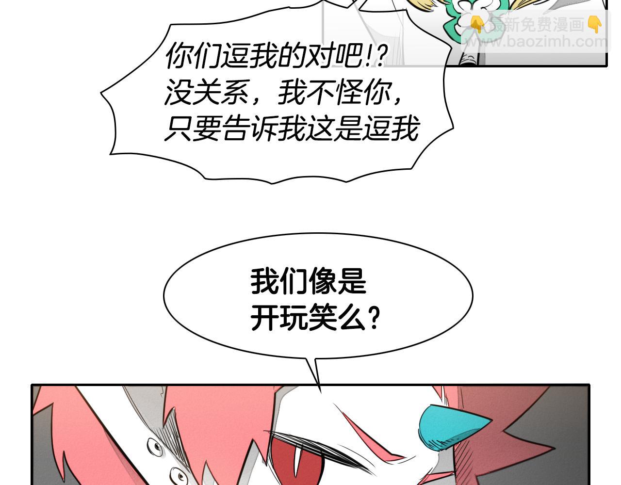 第27话 除妖师李公子16