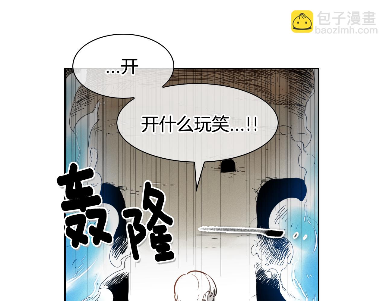 第27话 除妖师李公子2