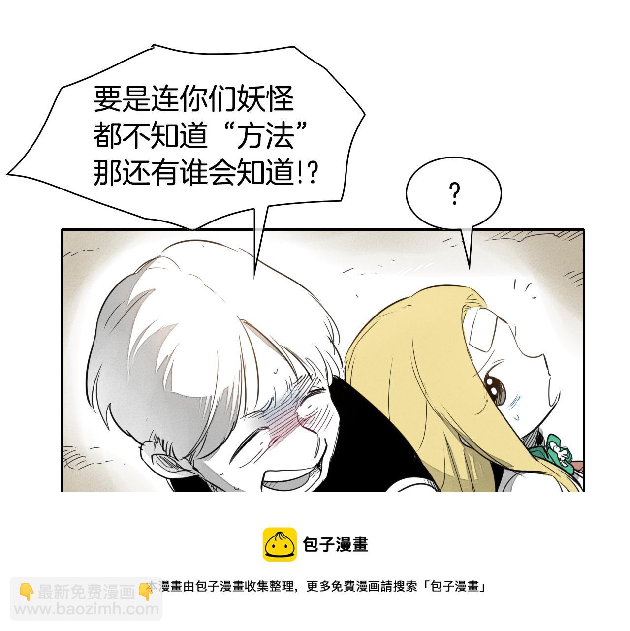 第27话 除妖师李公子20