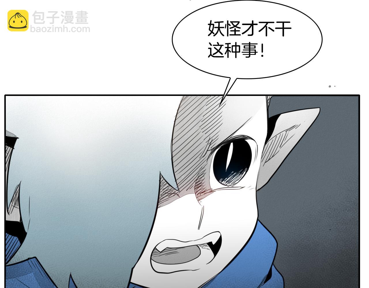 第27话 除妖师李公子27