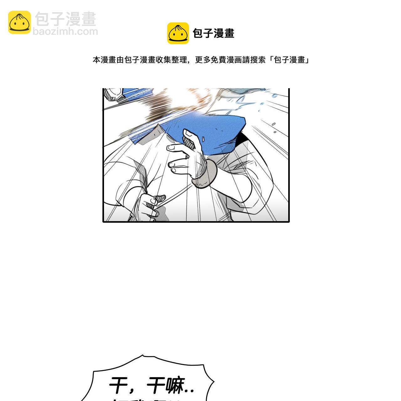 第27话 除妖师李公子30