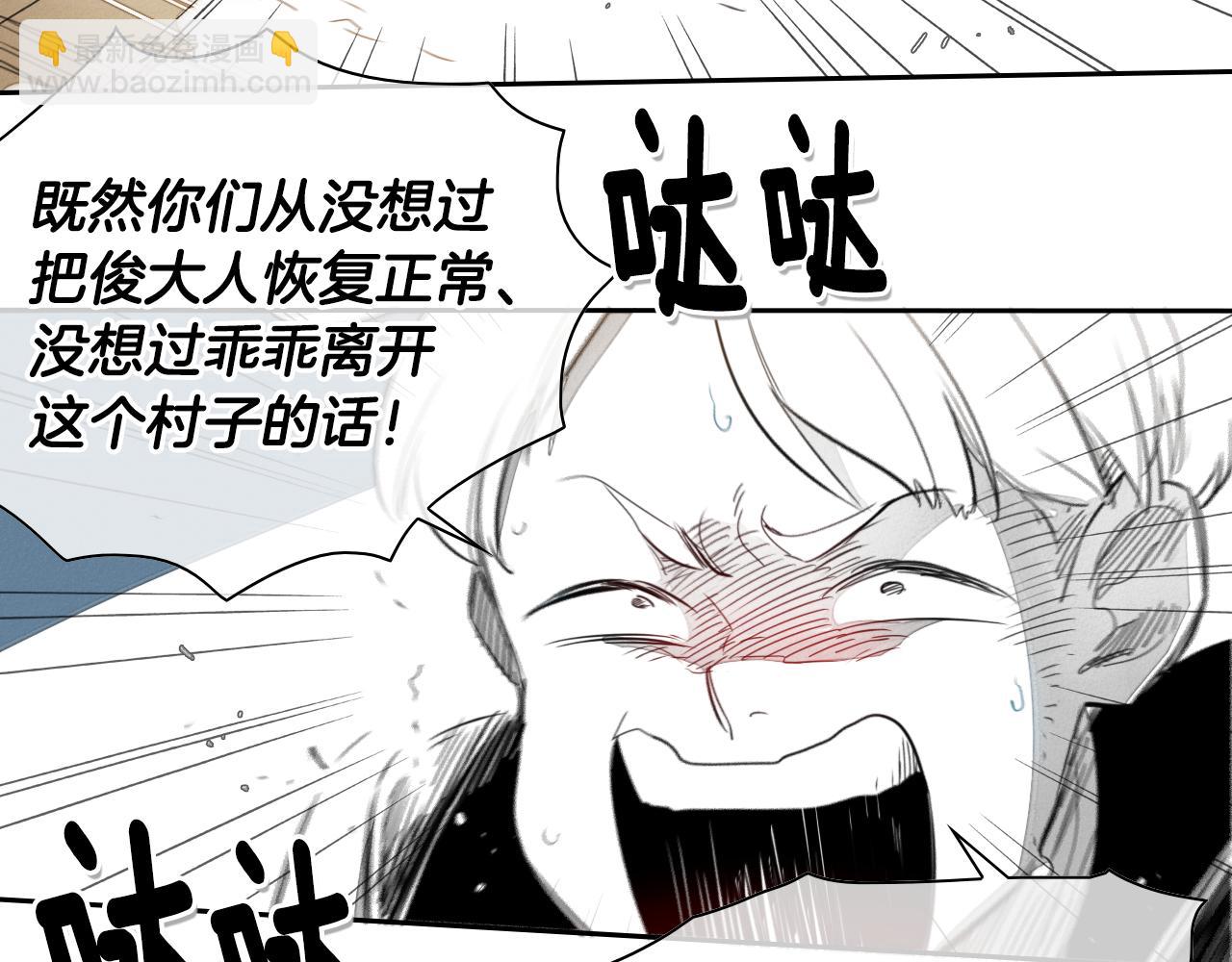 第27话 除妖师李公子37