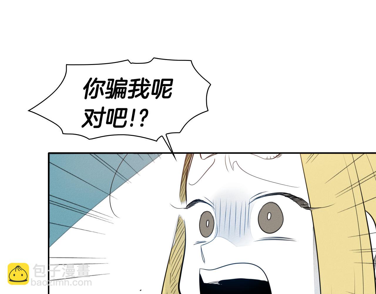 第27话 除妖师李公子4