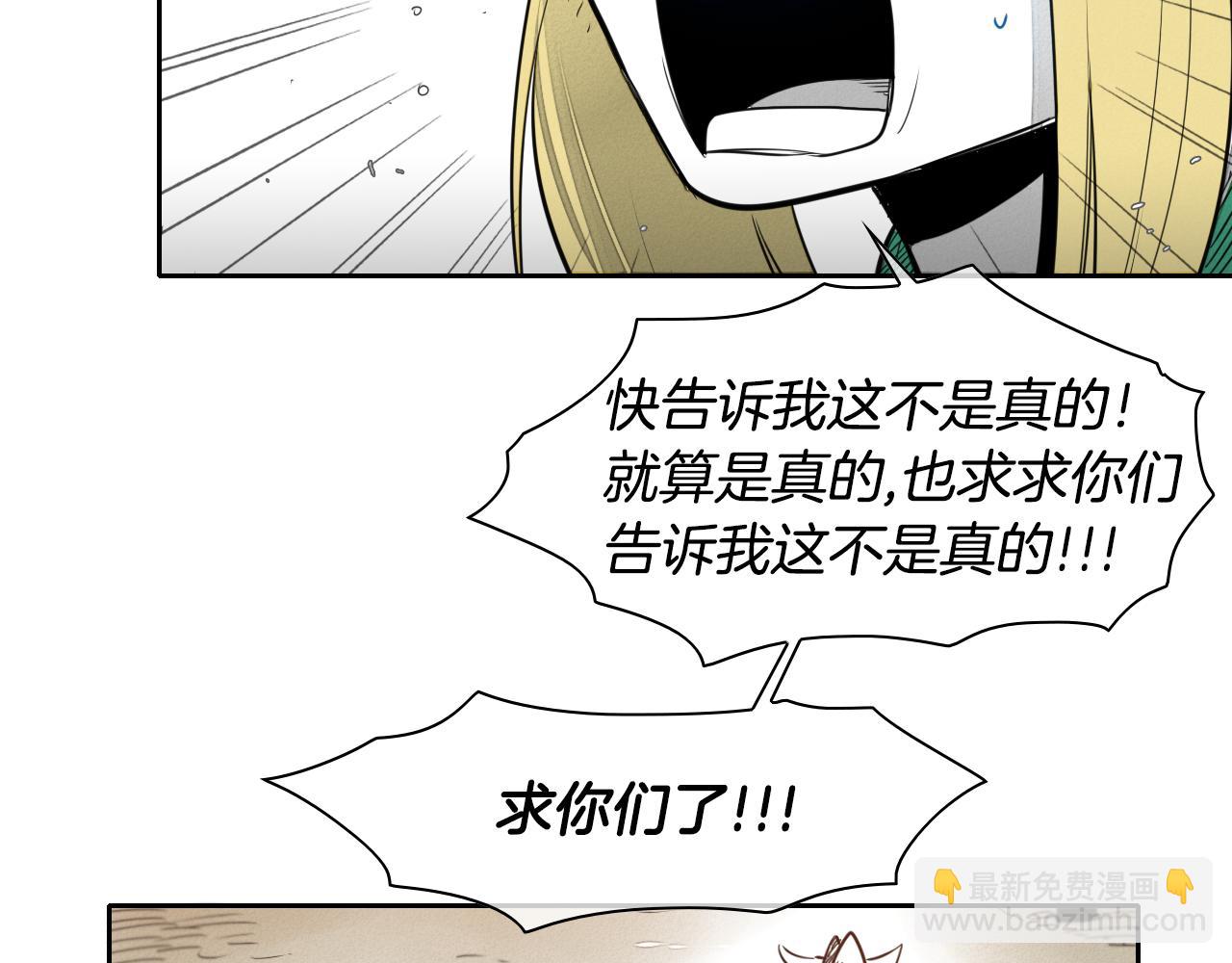 第27话 除妖师李公子5