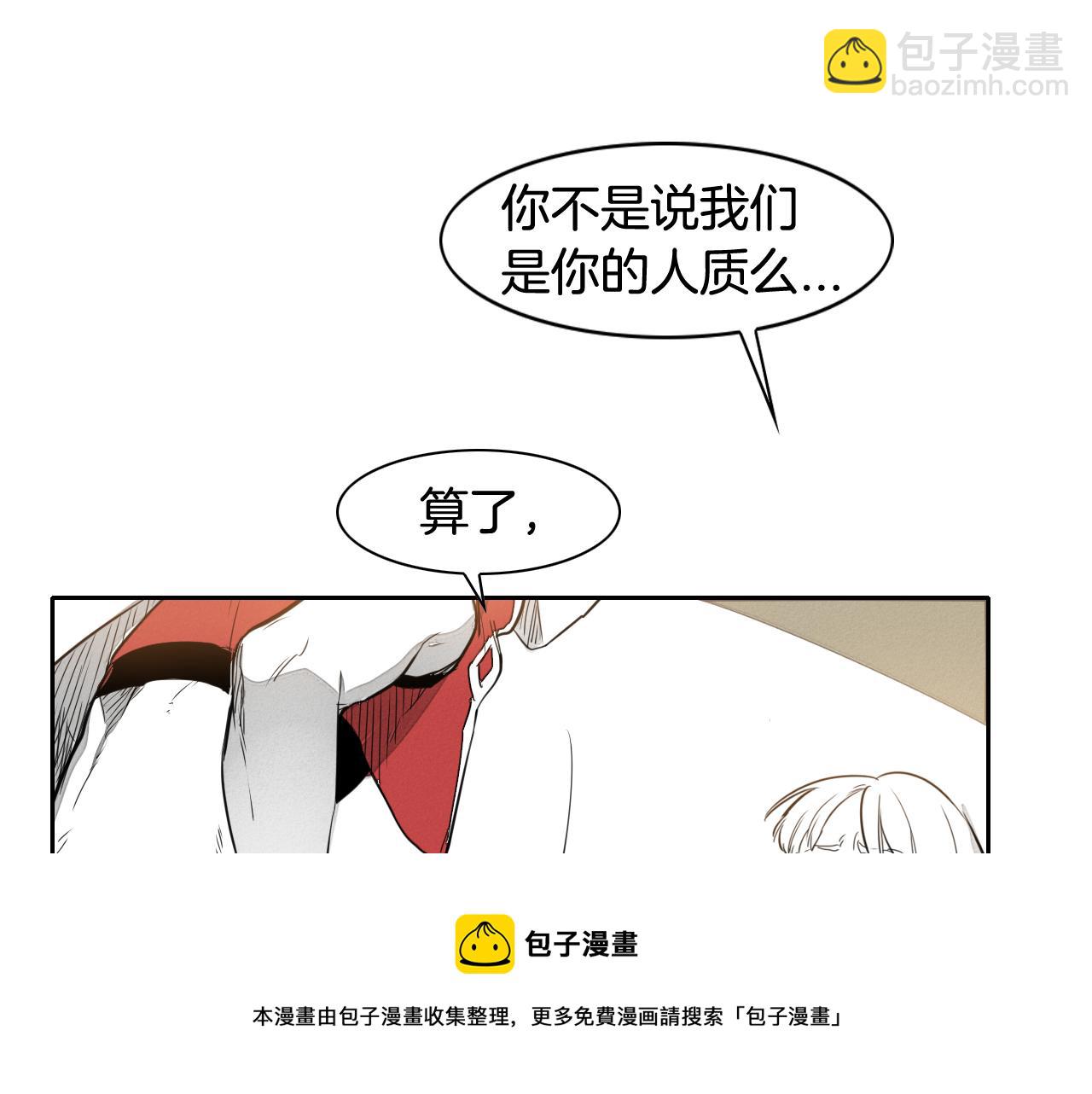 第27话 除妖师李公子54