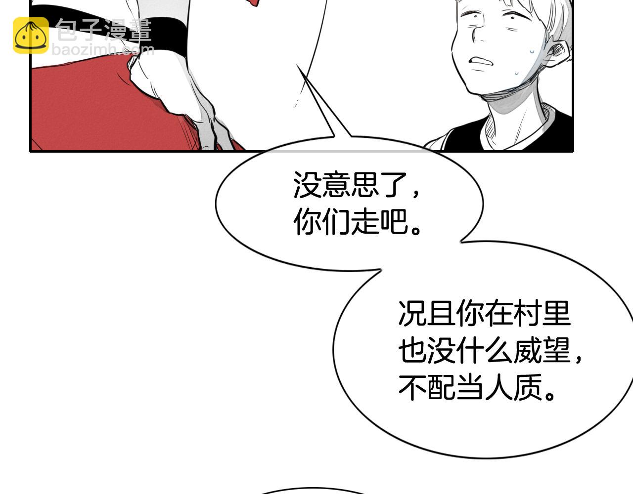 第27话 除妖师李公子55