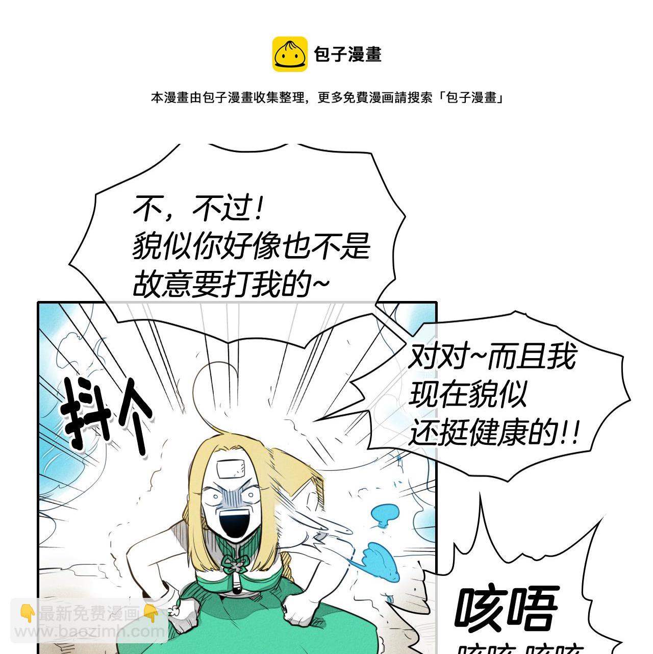 第27话 除妖师李公子74