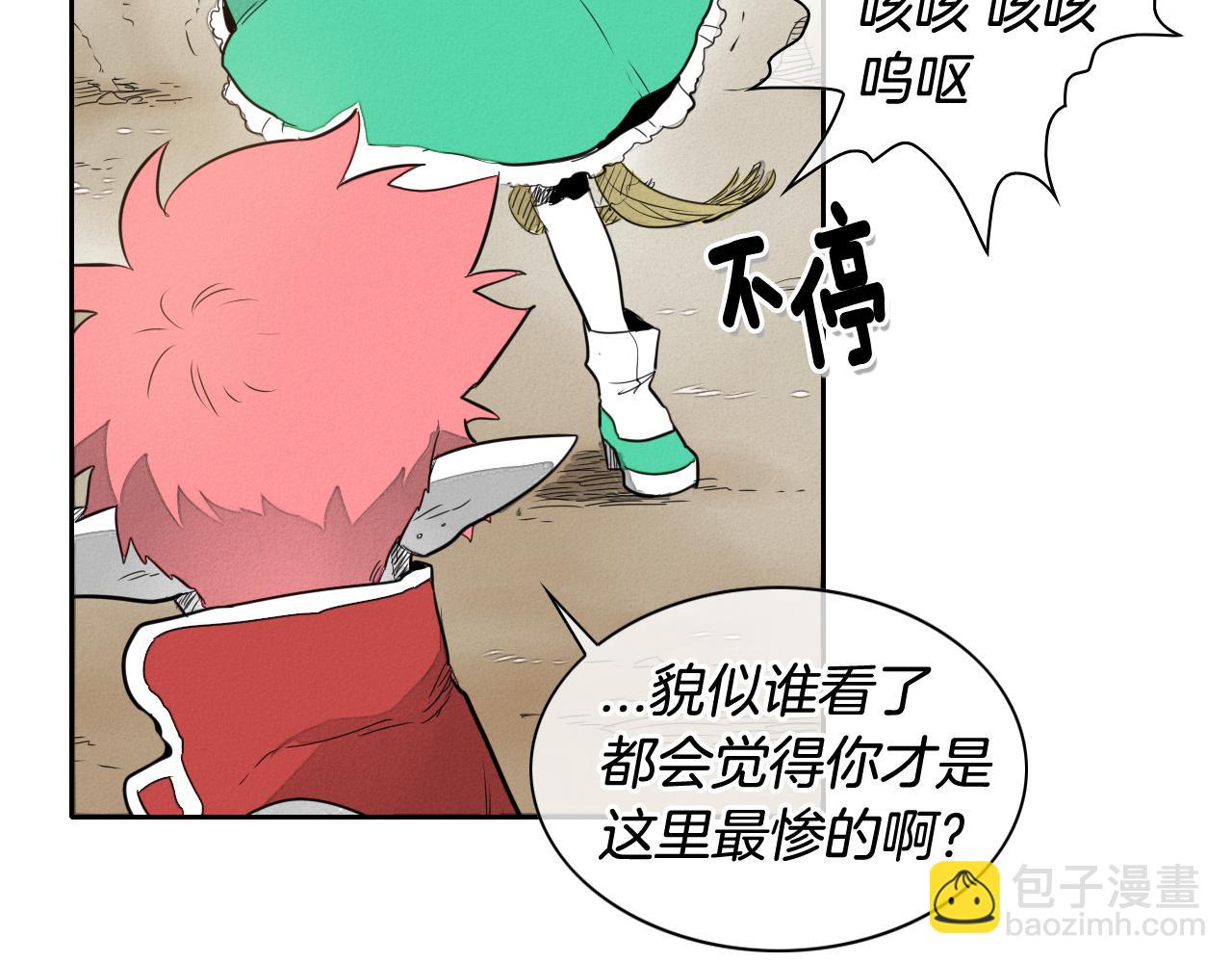 第27话 除妖师李公子75