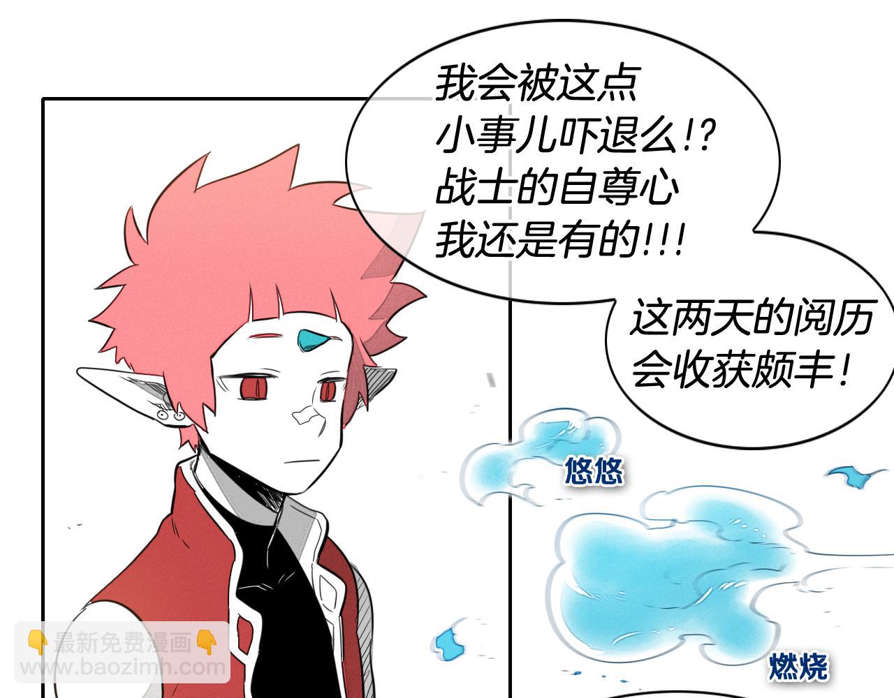 第27话 除妖师李公子78