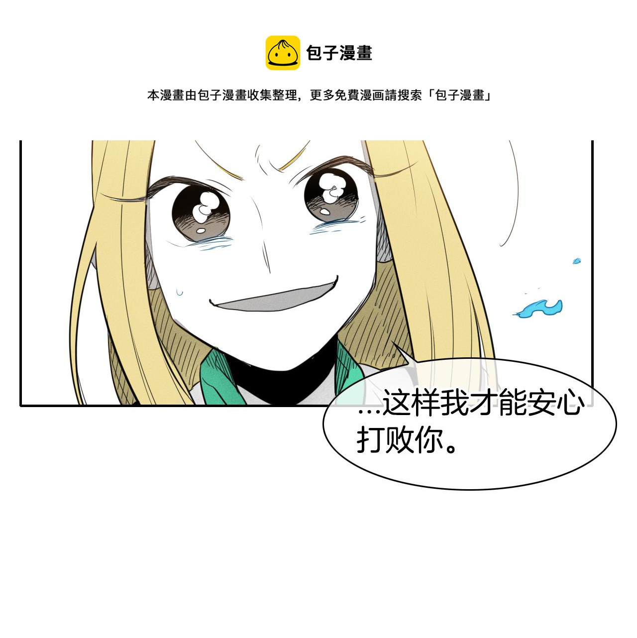 第27话 除妖师李公子84