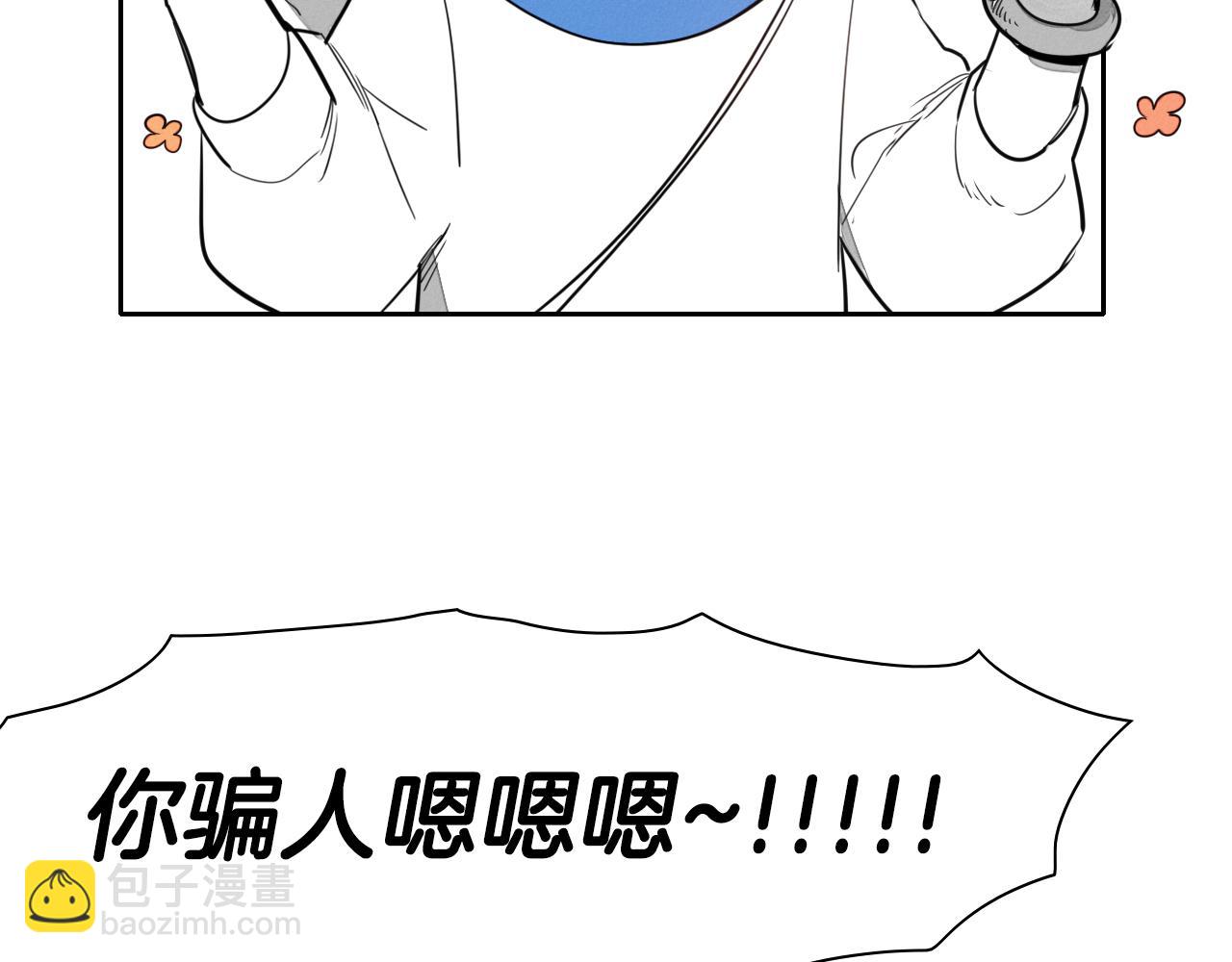 第27话 除妖师李公子9