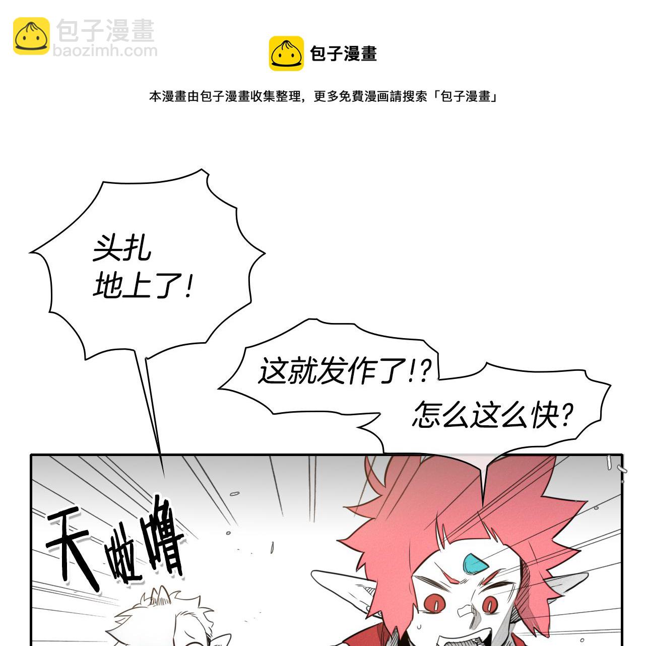 第27话 除妖师李公子94