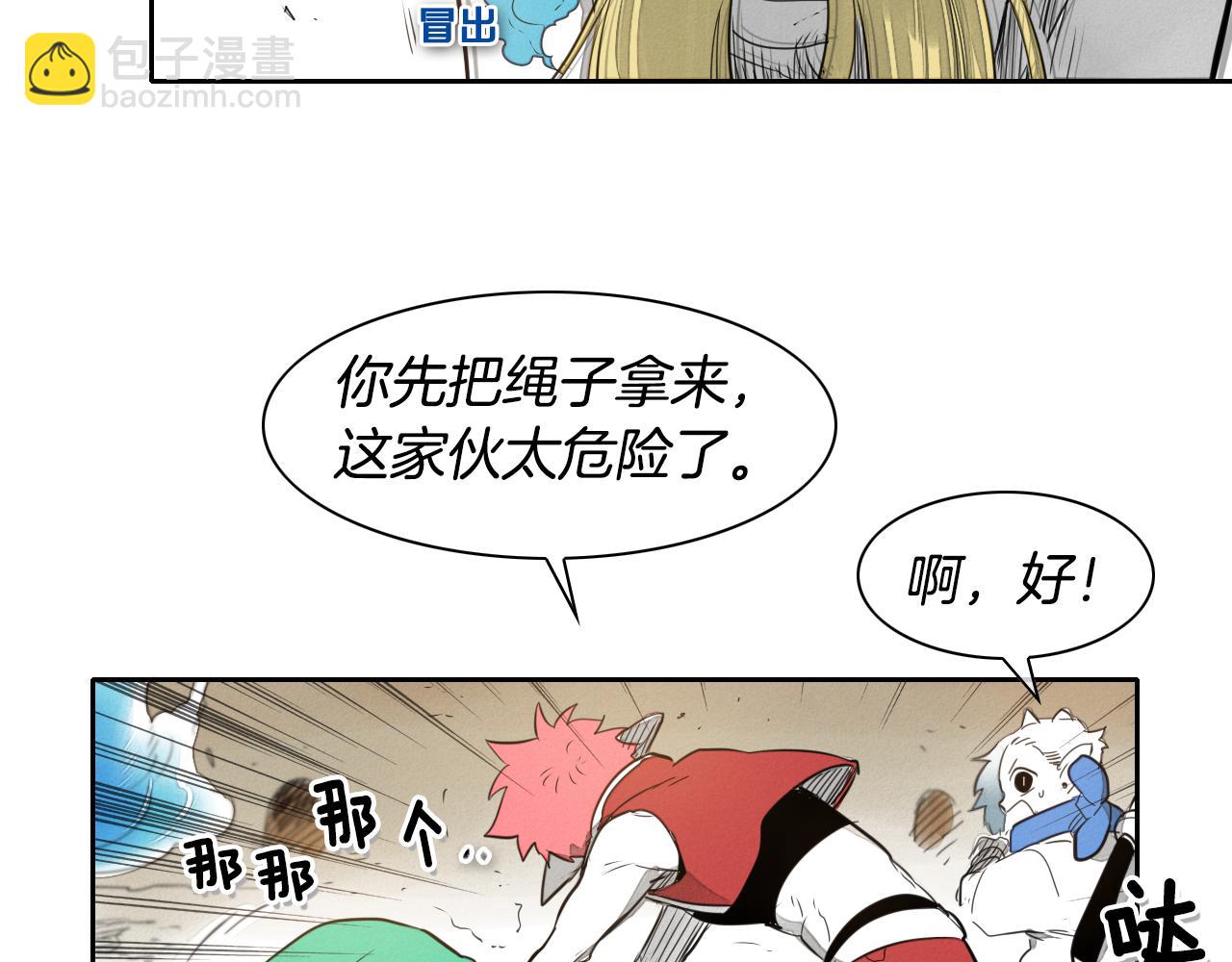 第27话 除妖师李公子98