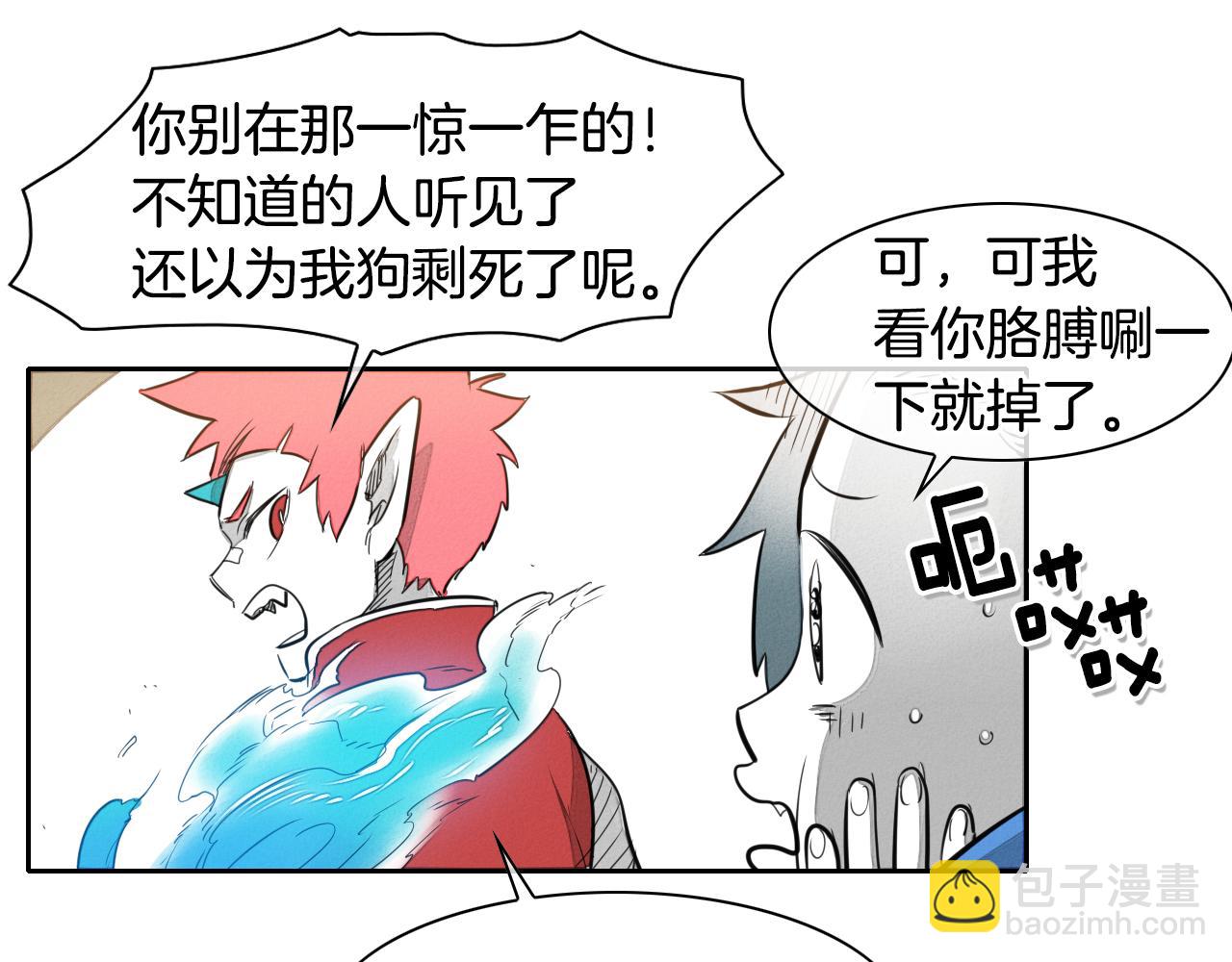 第28话 幻觉22